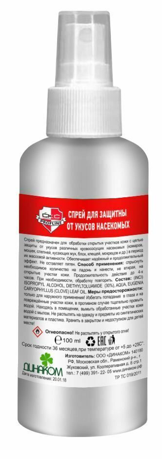 Спрей СКС ProfLine™ репелленнт 100 мл